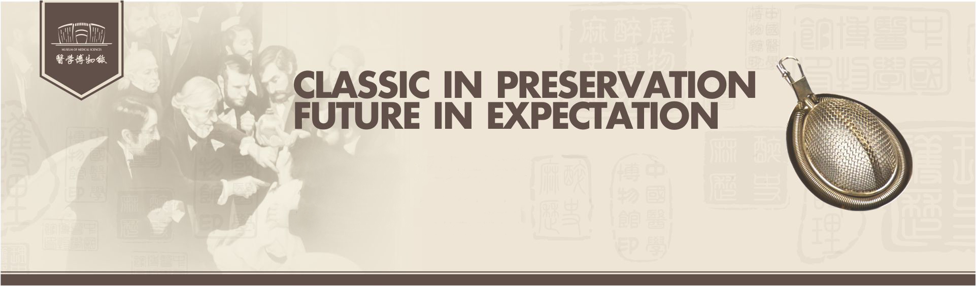 博物馆banner