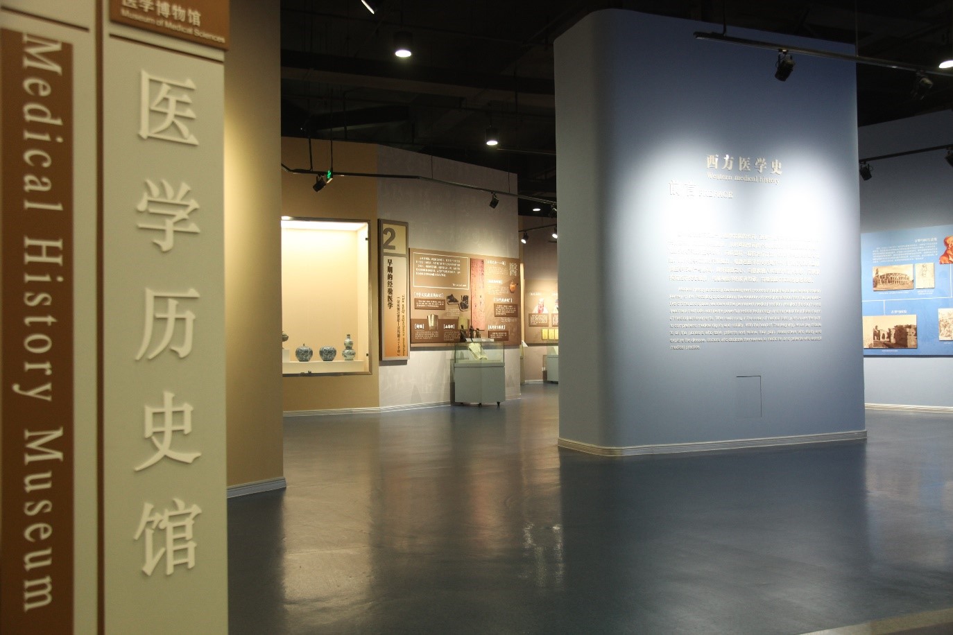 医学历史馆
